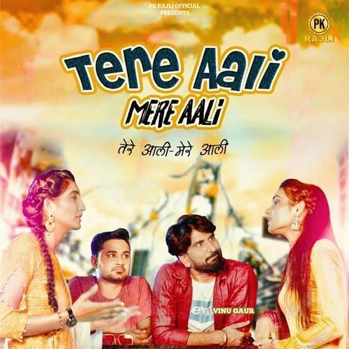 Tere Aali Mere Aali