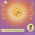 Tere Hi Charnon Mein Data Mera Jeevan Gujar Jaye