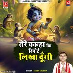 Tere Kanha Ki Report Likha Dungi