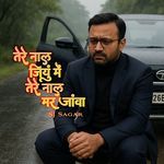 Tere Naal Jiyun Main Tere Naal Mar Janwa