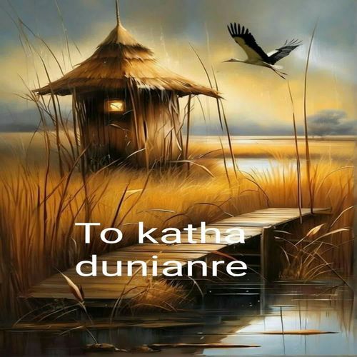 To katha dunianre