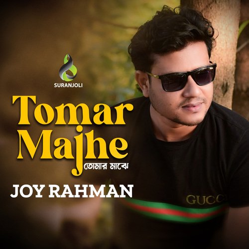 Tomar Majhe