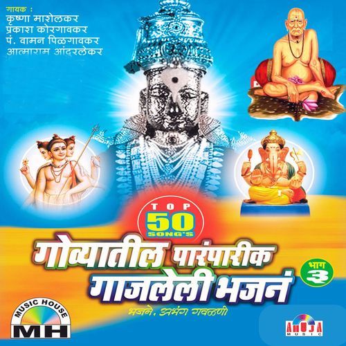 Zale Darshan Gannrayache