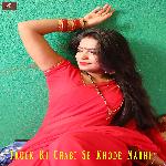 Truck Ki Chabi Se Khode Nabhi