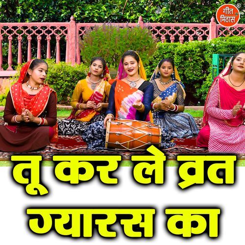 Tu Karle Vrat Gyaras Ka