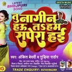 Tu Nagin hau (Bhojpuri  Song)