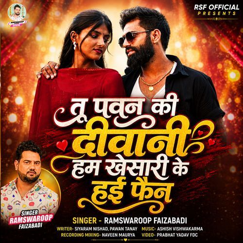 Tu Pawan Ke Diwani Ham Khesari Ke Haee Fan