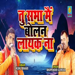 Tu Sabha Me Bolan Layak Na (Haryanvi)