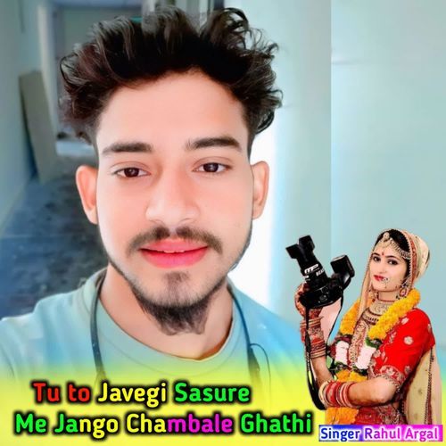 Tu To Javegi Sasure Me Jango Chambale Ghati