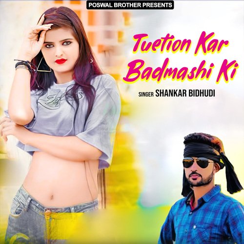 Tuetion Kar Badmashi Ki