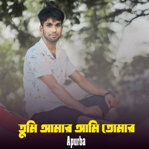 Tumi Amar Ami Tomar