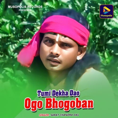 Tumi Dekha Dao Ogo Bhogoban