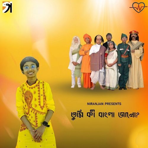 Tumi Ki Bangla Jano