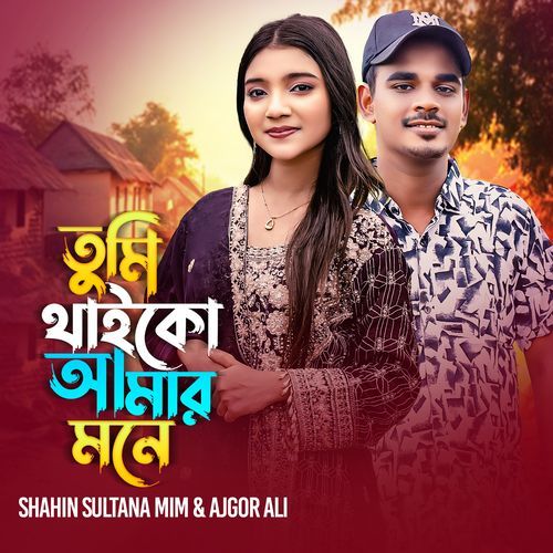 Tumi Thaiko Amar Mone