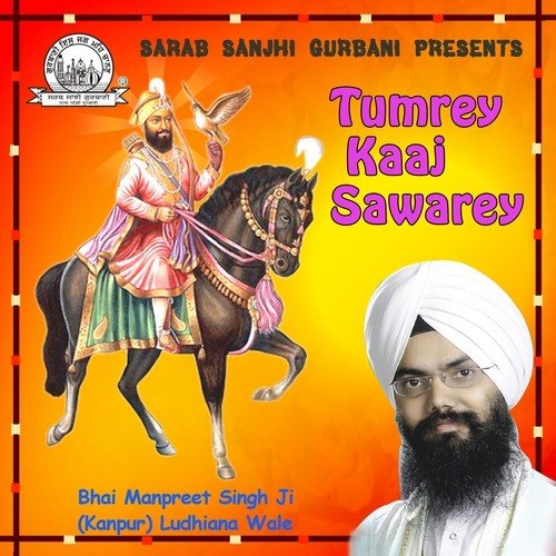 Tumrey Kaaj Sawarey