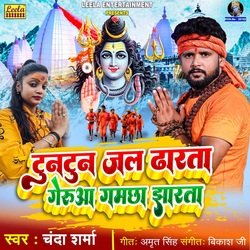 Tuntun Jal dharta gerua gamchha jharta (BHOJPURI)-IDIvSEVmY0I