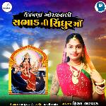 Ugamana Orda Vali Sabhad Ni Sindhurmaa