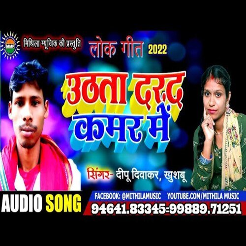 Uthata Darad Kamar Mein