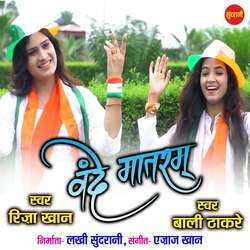 Vande Mataram-SRwAdCF,Dnk