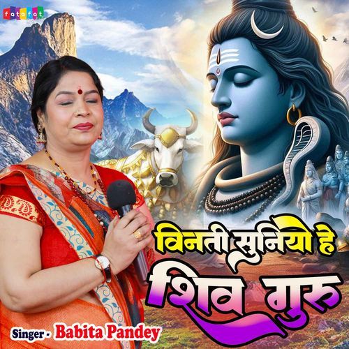 Vinti Suniyo He Shiv Guru