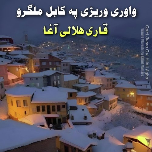 Wawre Warezhi Pa Kabul Malgaro