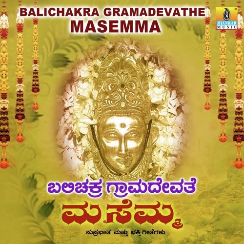 Masyamma Thayi Suprabatha