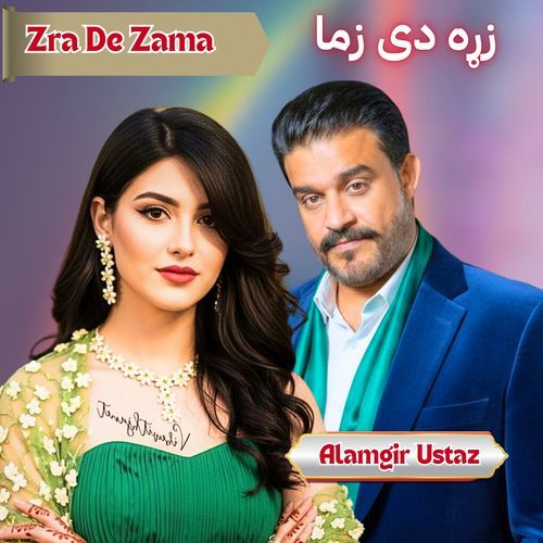 Zra De Zama