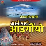 abhe mathe aadangiyo