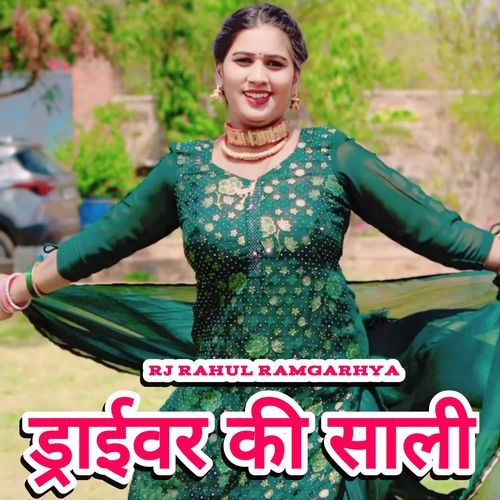 draeevar kee saalee