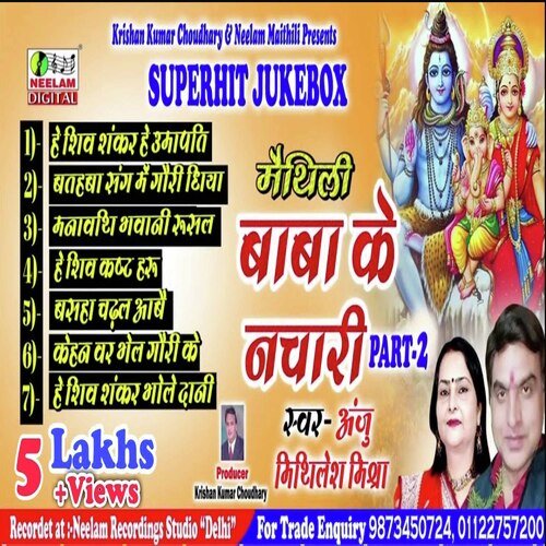 shiv ji ki aarti