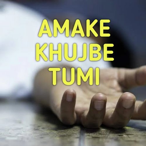 AMAKE KHUJBE TUMI