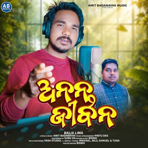 ANANTA JIBANA