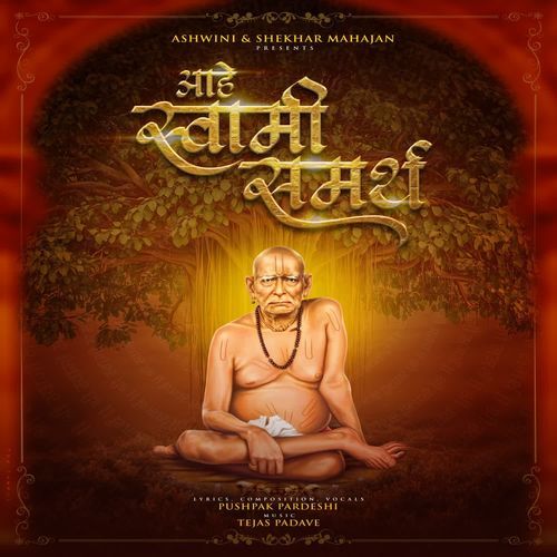 Aahe Swami Samarth