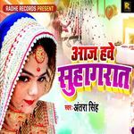 Aaj Have Suhagarat