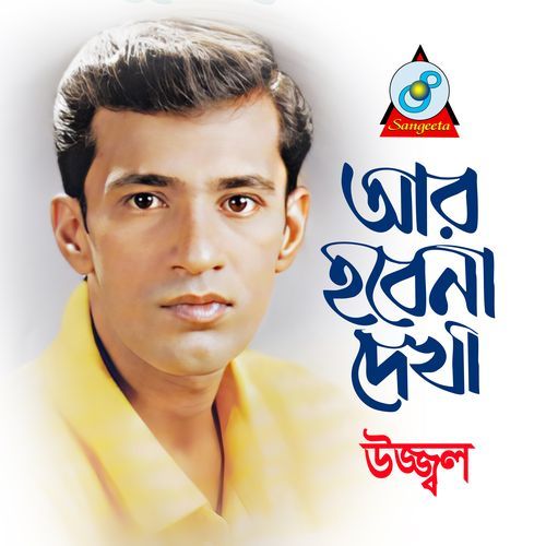 Sedino Esecho Kache