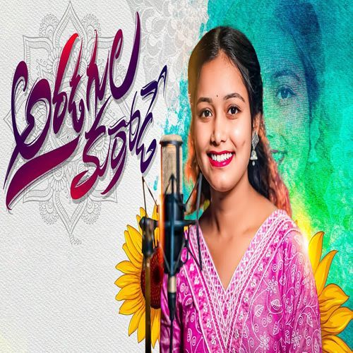 Aaradugula Kurrode Andhala Chinnode