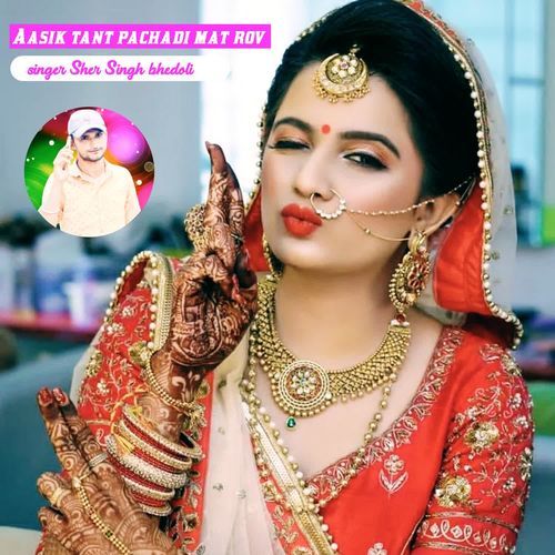 Aasik tant pachadi mat rov