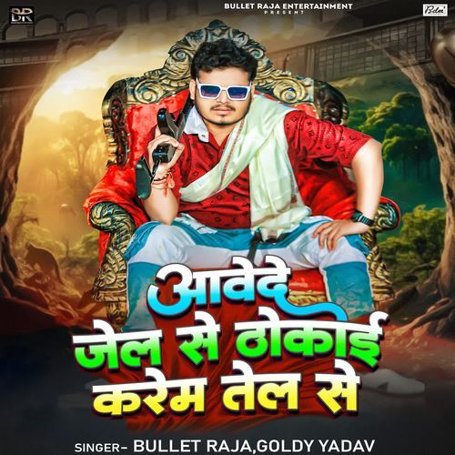 Aavede Jail Se Thokai Karem Tel Se