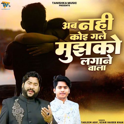 Ab Nahi Koi Gale Mujhko Lagane Wala