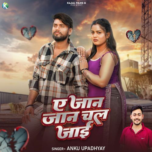 Ae Jaan Jaan Chal Jayi