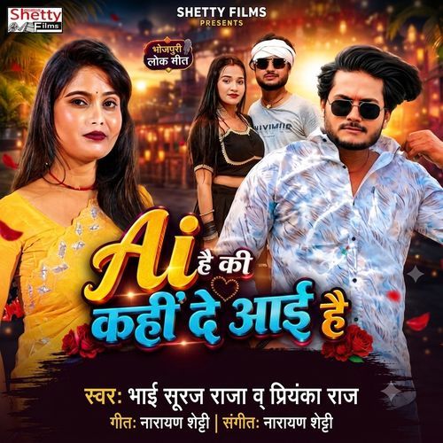 Ai Hai Ki Kahi De Aai Hai