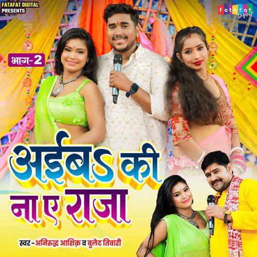 Aiba Ki Na Ae Raja