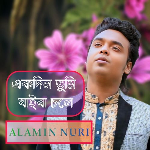 Akdin Tumi Jaiba Chole