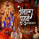 Ambala Pahun Man Majh Natal Ga