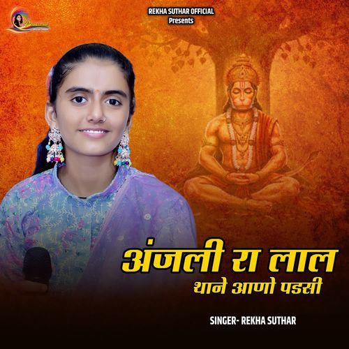 Anjani Ra Lal Thane Aano Padsi