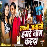 Apan Javani Humre Naam Kaida