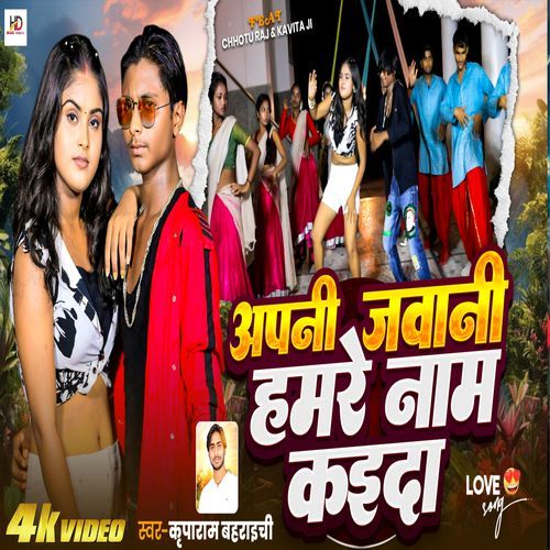 Apan Javani Humre Naam Kaida