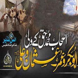 Wo Marde Mujahid Hazrat Umar-ElAnZkF2QWU