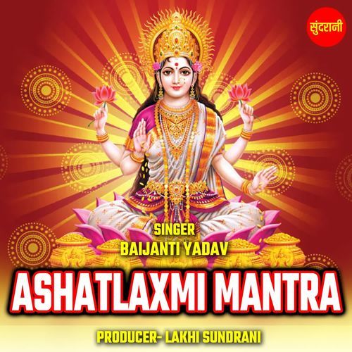 Ashatlaxmi Mantra
