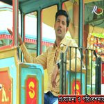 প্রেম গইল্লে প্রেমর মতন গরন পরিব